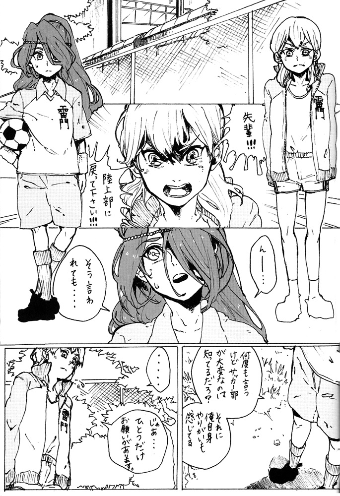 I11-先輩の飼いならならどこまデモ