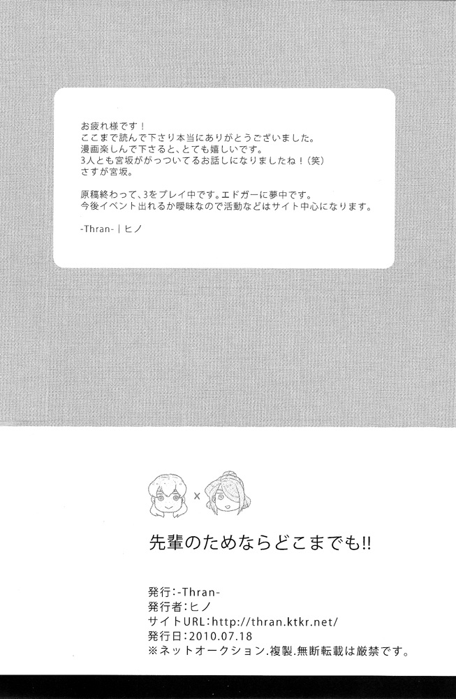 I11-先輩の飼いならならどこまデモ