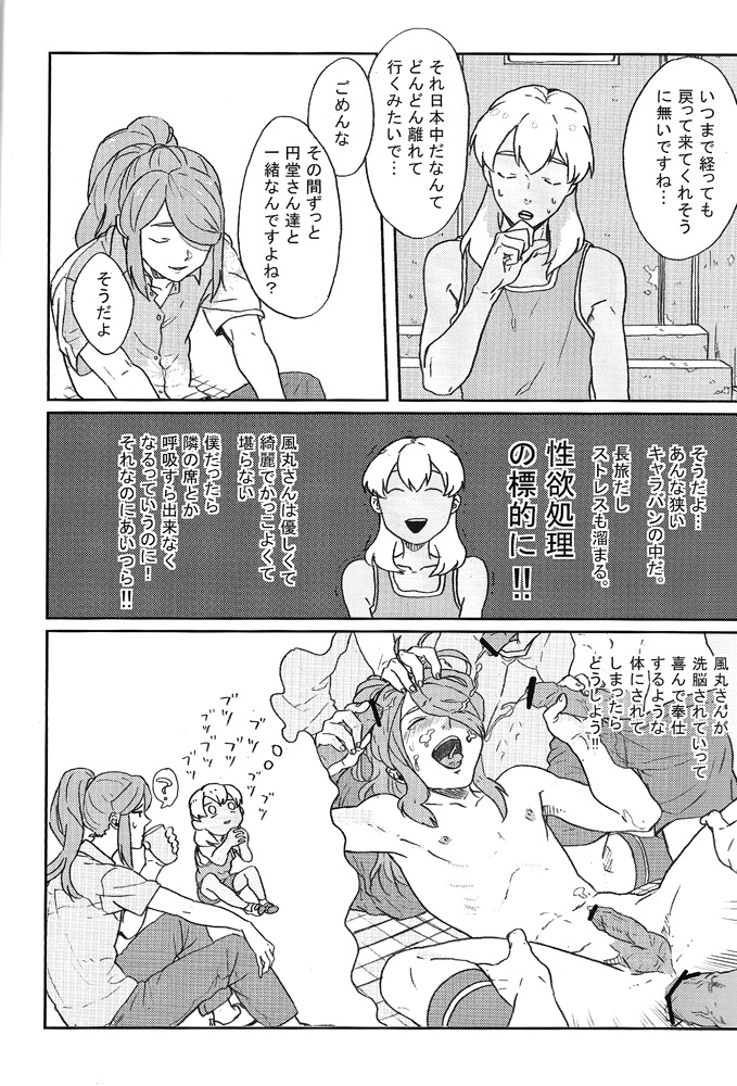 I11-先輩の飼いならならどこまデモ
