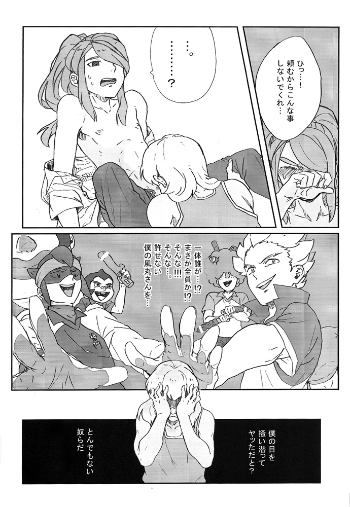 I11-先輩の飼いならならどこまデモ
