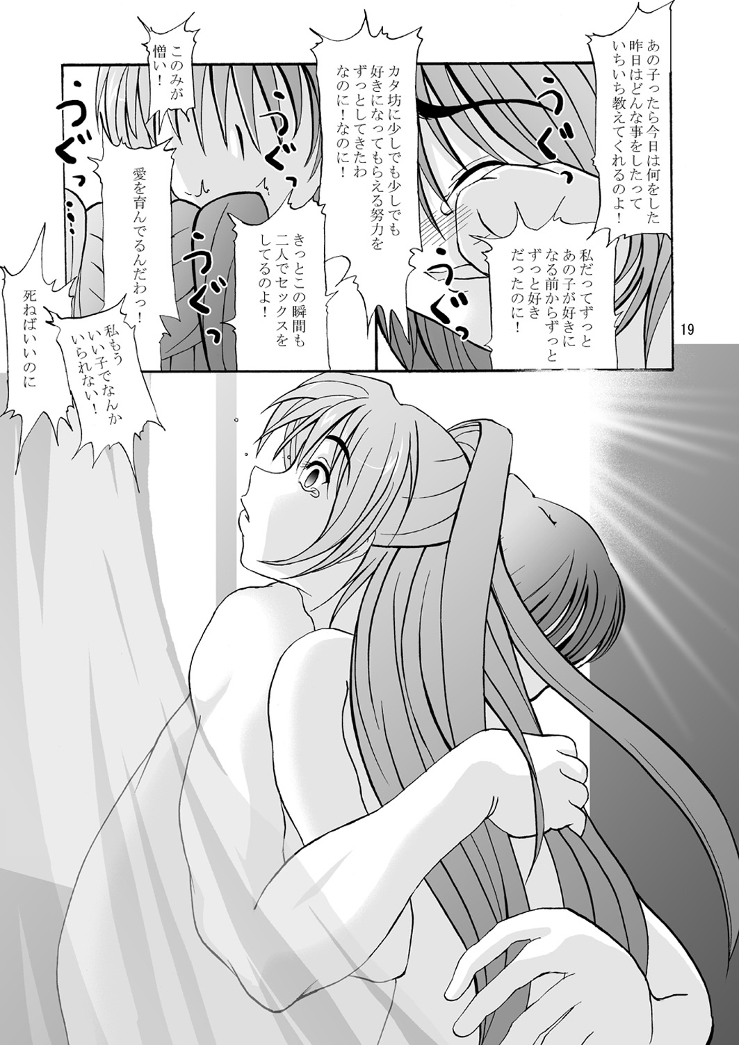 (C68) [D-heaven (あまのがみだい)] DoHearts 3 タマチャーン・オブ・ジョイトイ (トゥハート2)