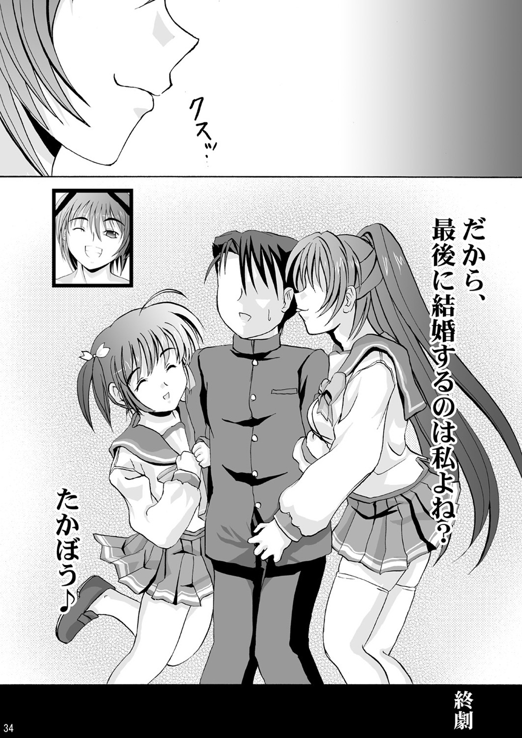 (C68) [D-heaven (あまのがみだい)] DoHearts 3 タマチャーン・オブ・ジョイトイ (トゥハート2)