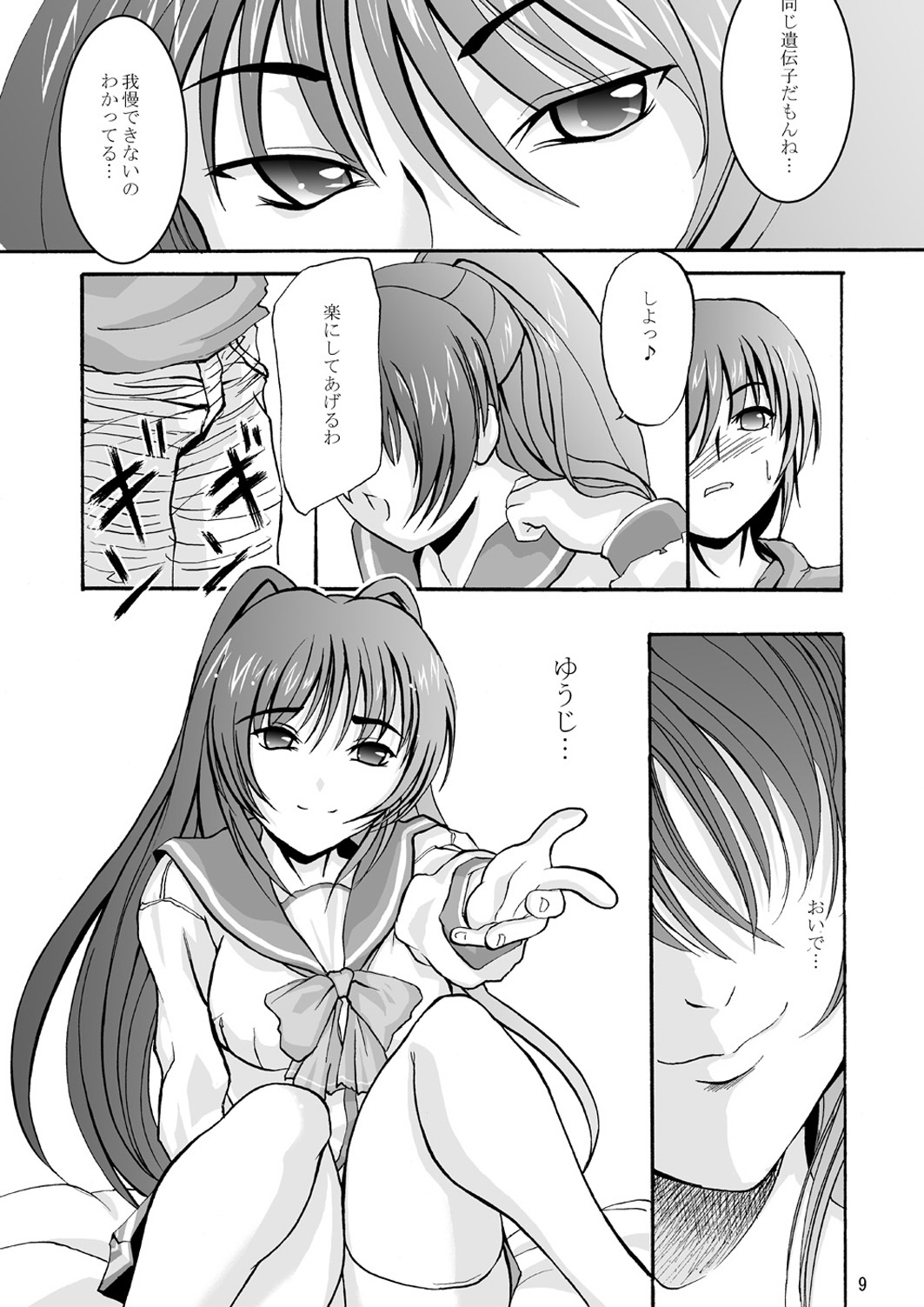 (C68) [D-heaven (あまのがみだい)] DoHearts 3 タマチャーン・オブ・ジョイトイ (トゥハート2)