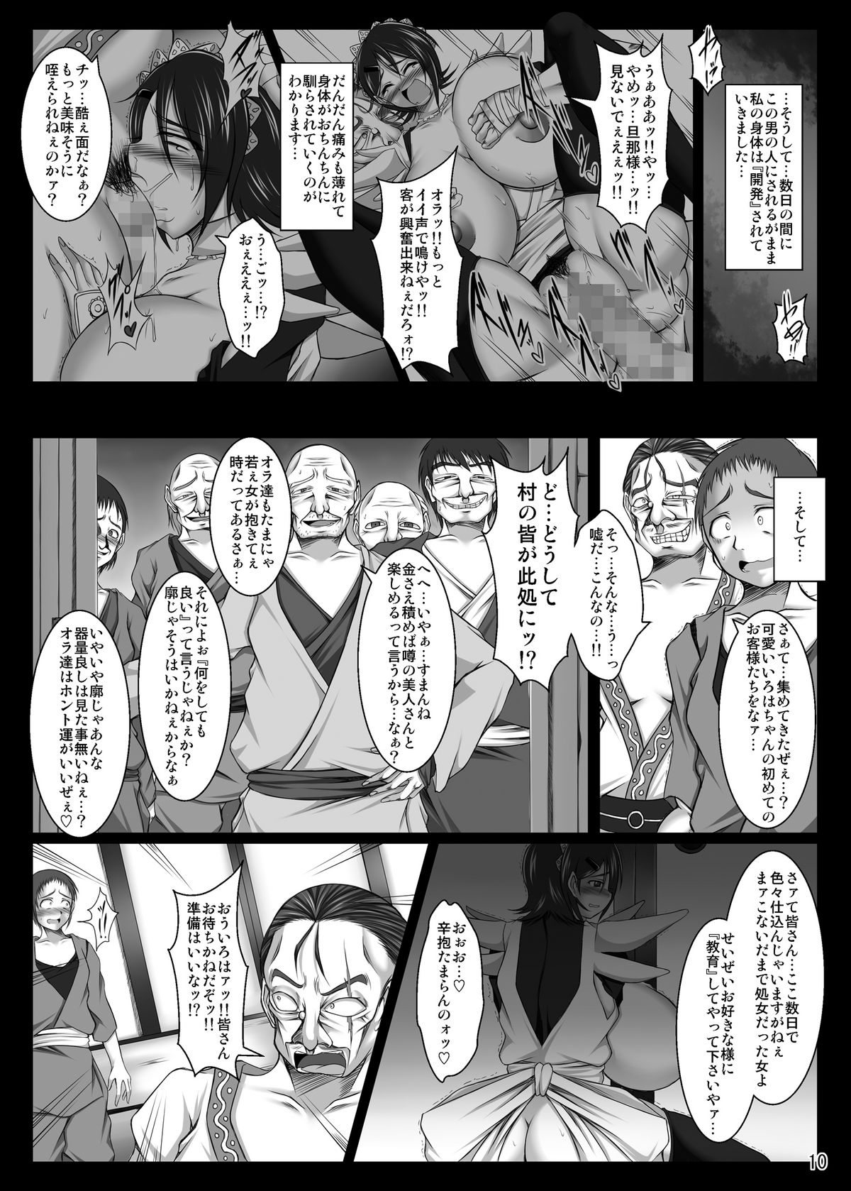 (COMIC1☆5) (同人誌) [ぱいんとさいず (やくしょ & TKS)] いろはくずし (侍魂 -サムライスピリッツ-)