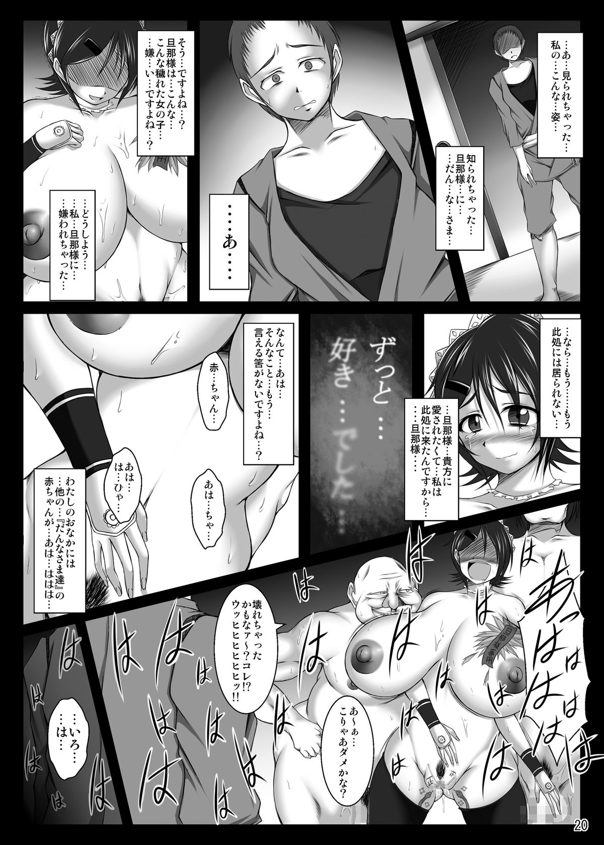 (COMIC1☆5) (同人誌) [ぱいんとさいず (やくしょ & TKS)] いろはくずし (侍魂 -サムライスピリッツ-)