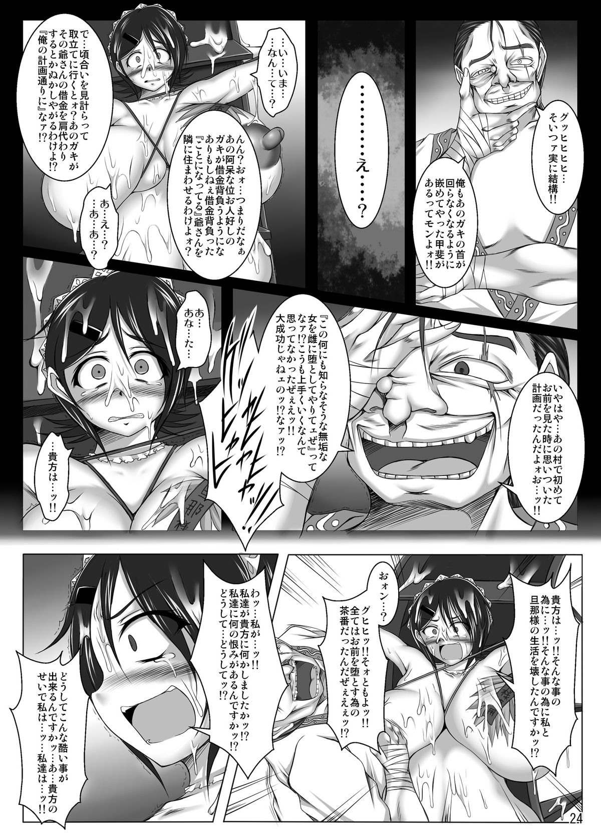 (COMIC1☆5) (同人誌) [ぱいんとさいず (やくしょ & TKS)] いろはくずし (侍魂 -サムライスピリッツ-)