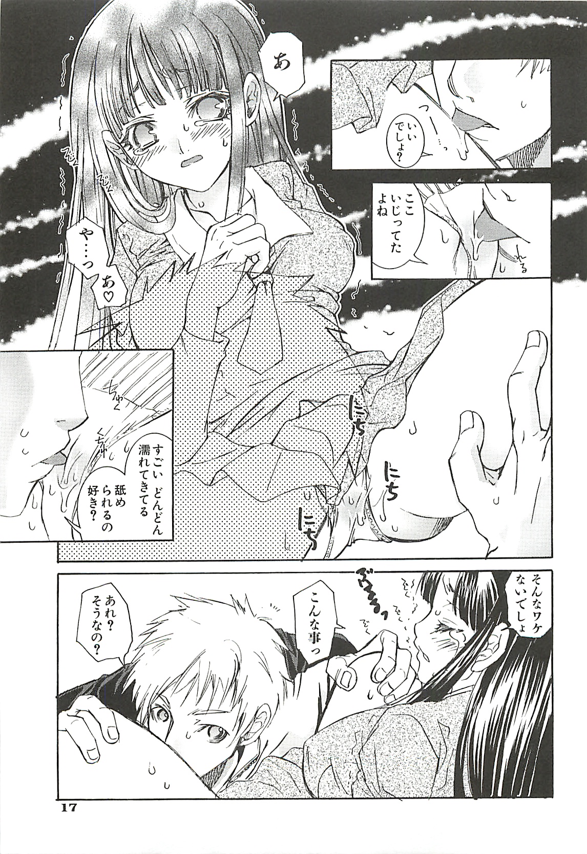 [酔花ころん] 好きにシテもいいよ?