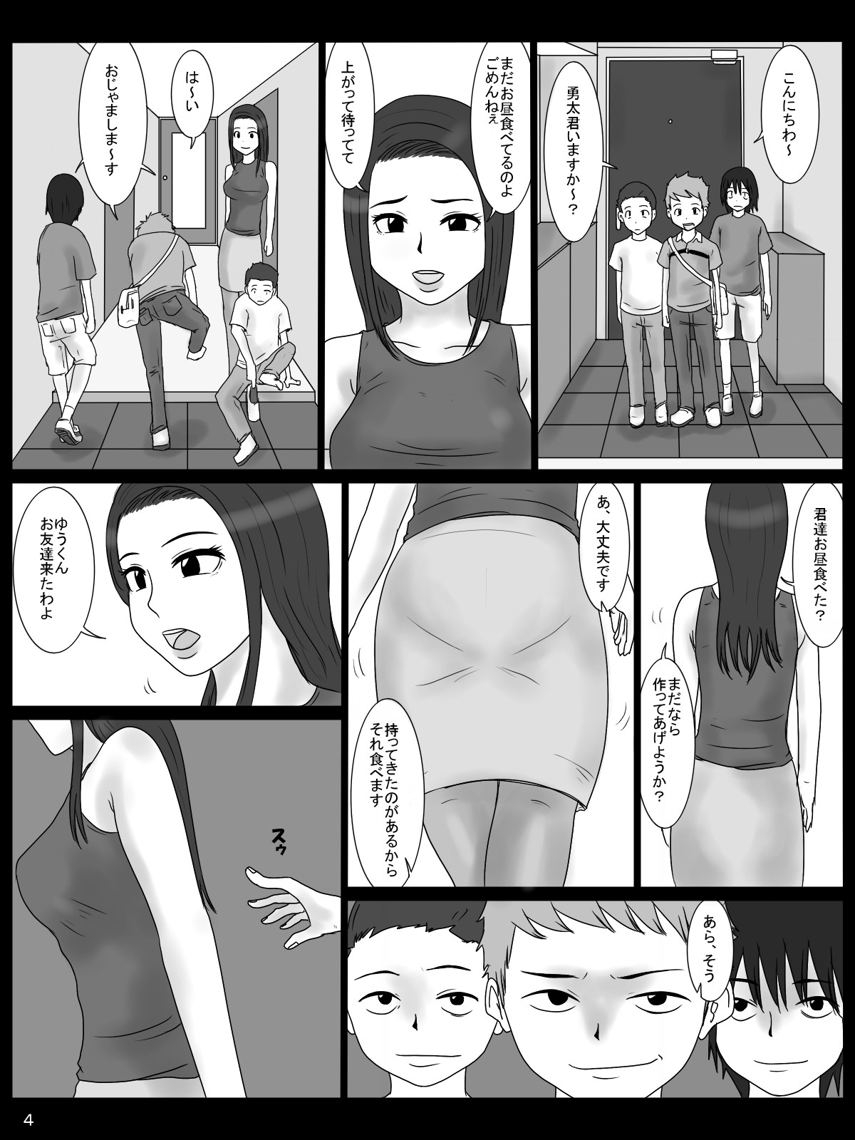 [みかん堂] 狙われた母