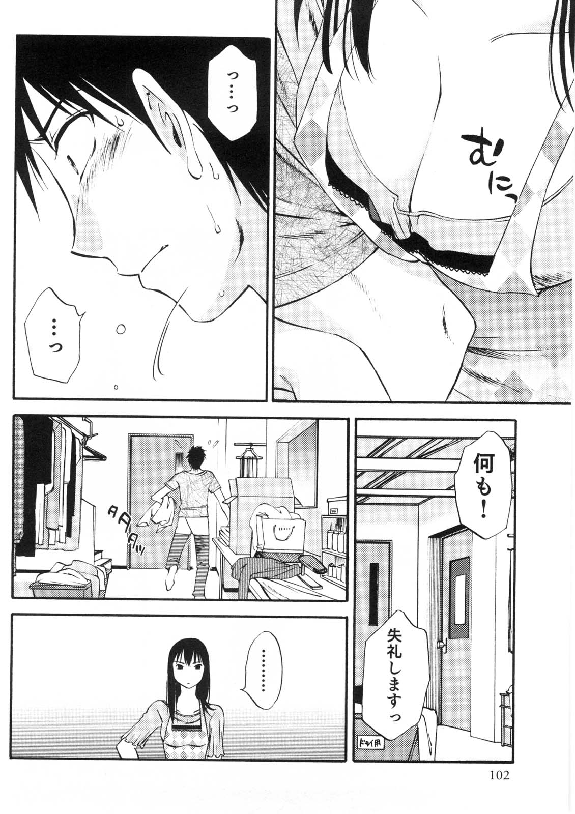 [みき姫] 奥さんとボクの主従関係