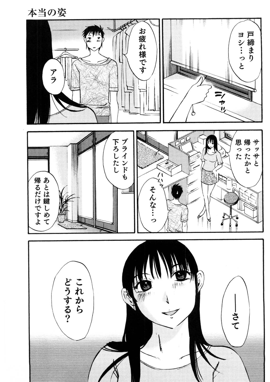 [みき姫] 奥さんとボクの主従関係