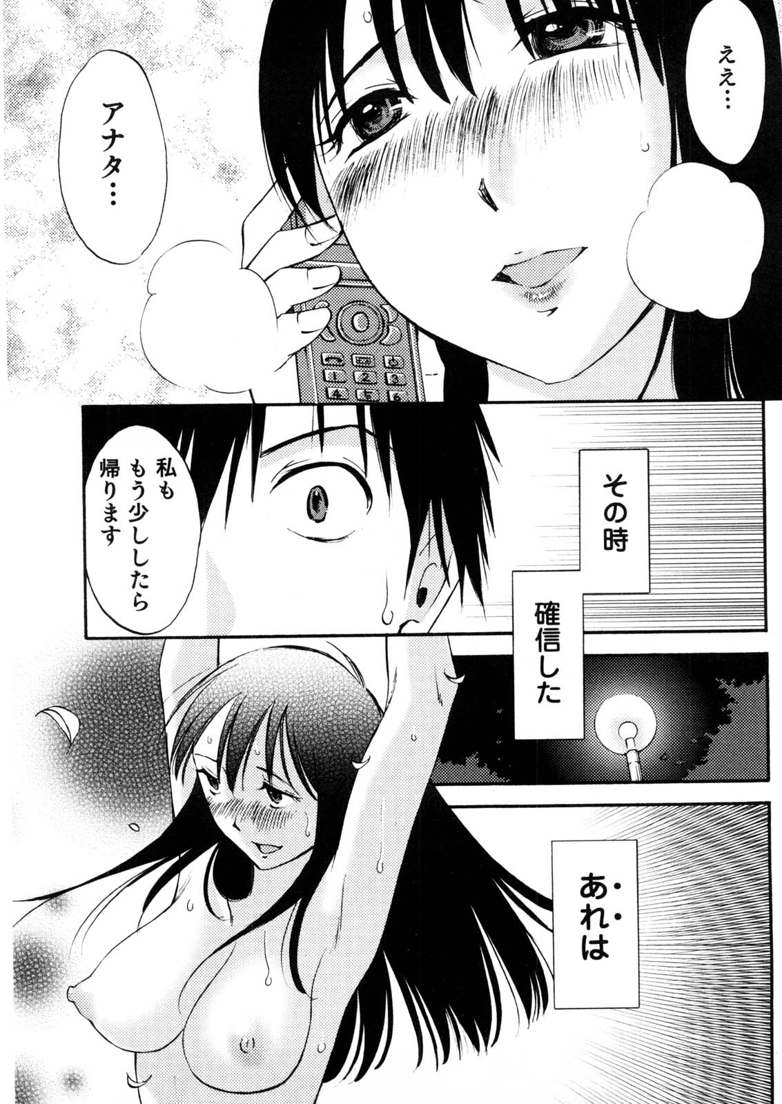 [みき姫] 奥さんとボクの主従関係