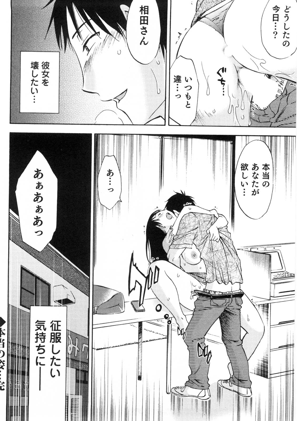 [みき姫] 奥さんとボクの主従関係