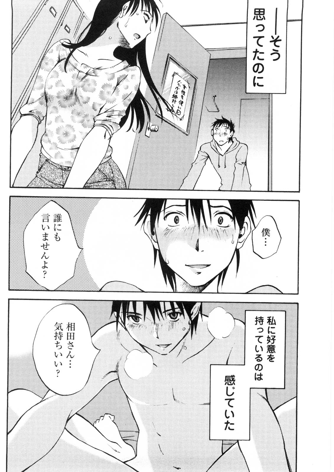 [みき姫] 奥さんとボクの主従関係
