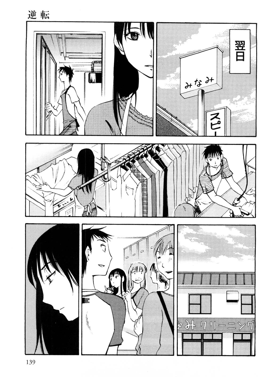[みき姫] 奥さんとボクの主従関係