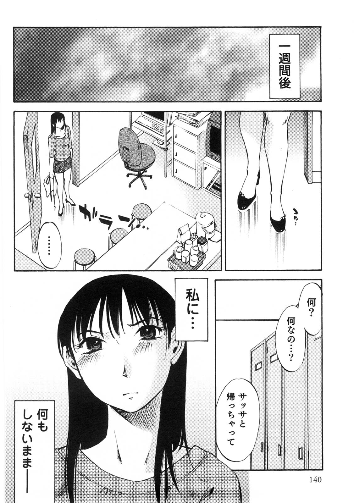[みき姫] 奥さんとボクの主従関係