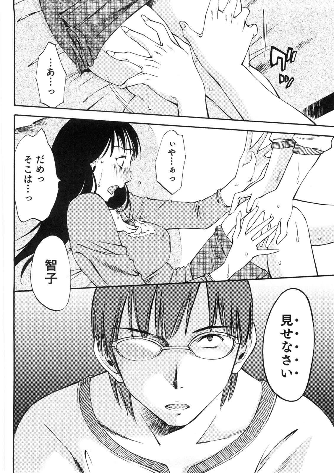[みき姫] 奥さんとボクの主従関係