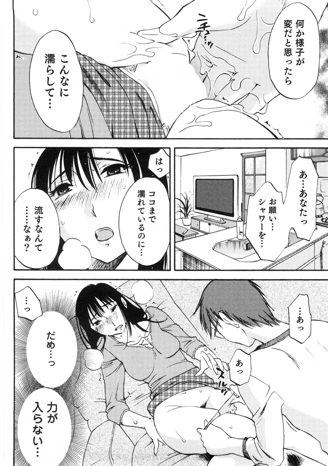 [みき姫] 奥さんとボクの主従関係