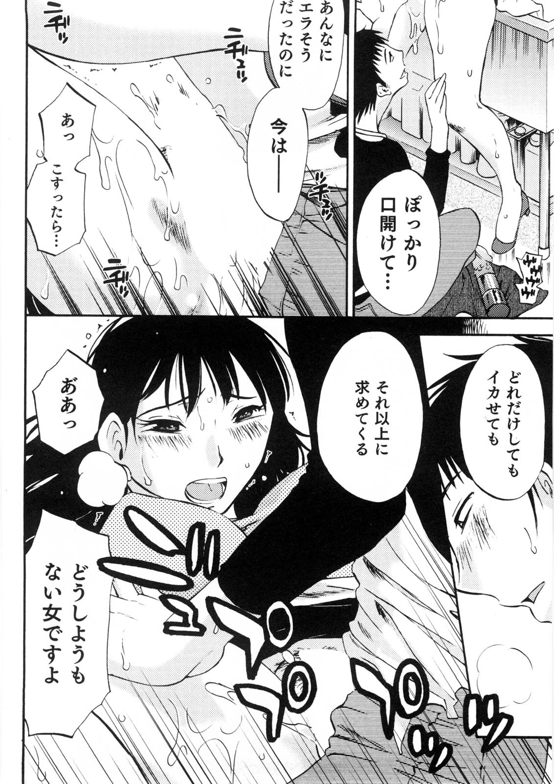 [みき姫] 奥さんとボクの主従関係