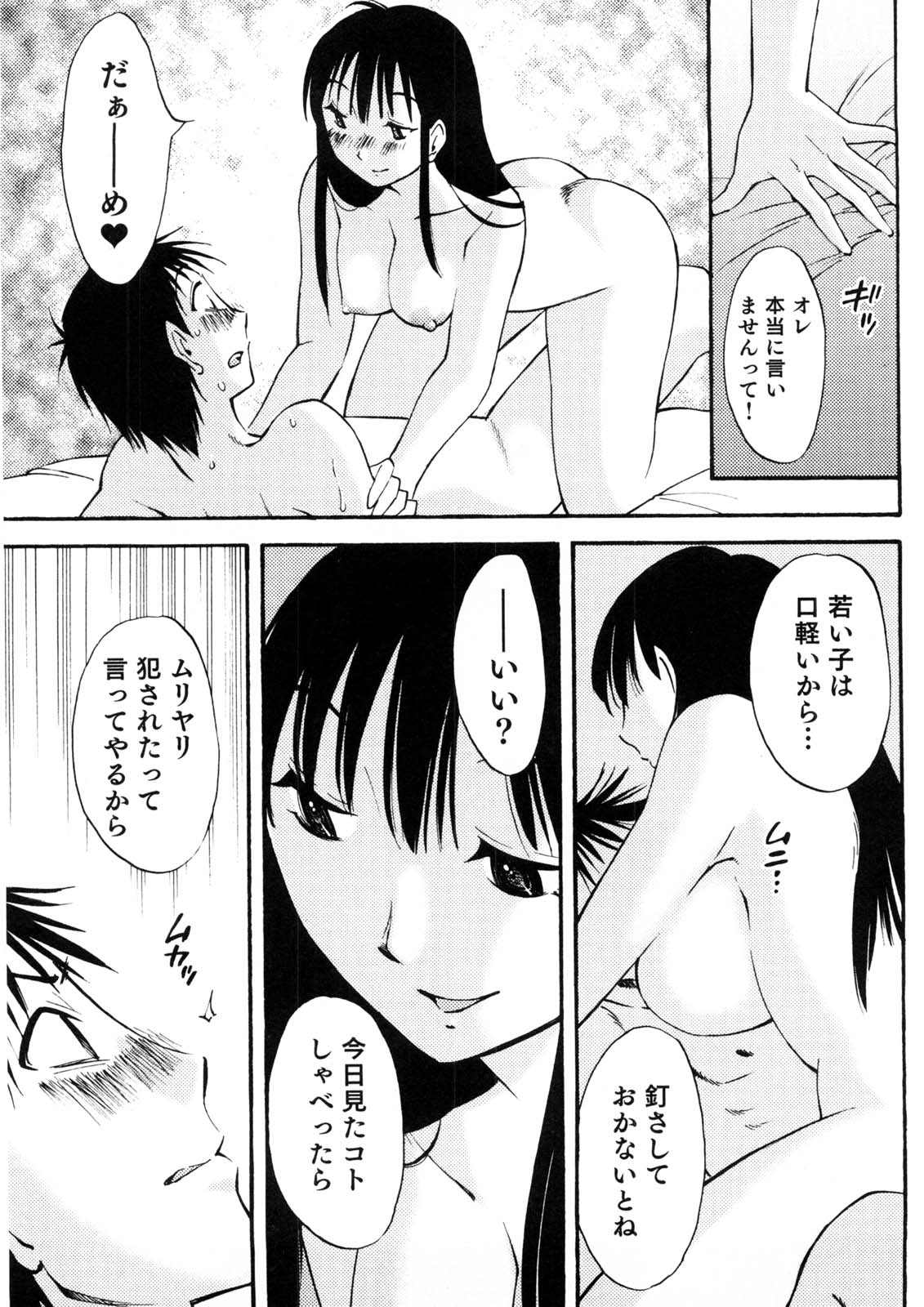 [みき姫] 奥さんとボクの主従関係