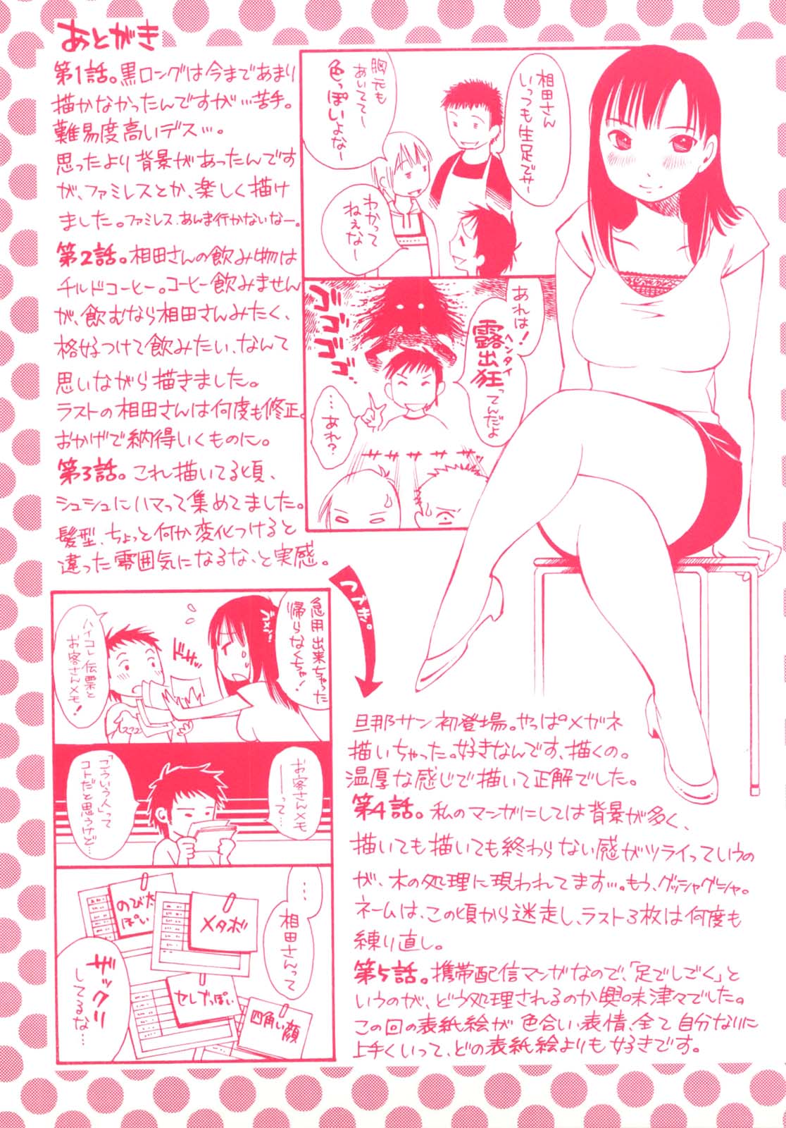 [みき姫] 奥さんとボクの主従関係