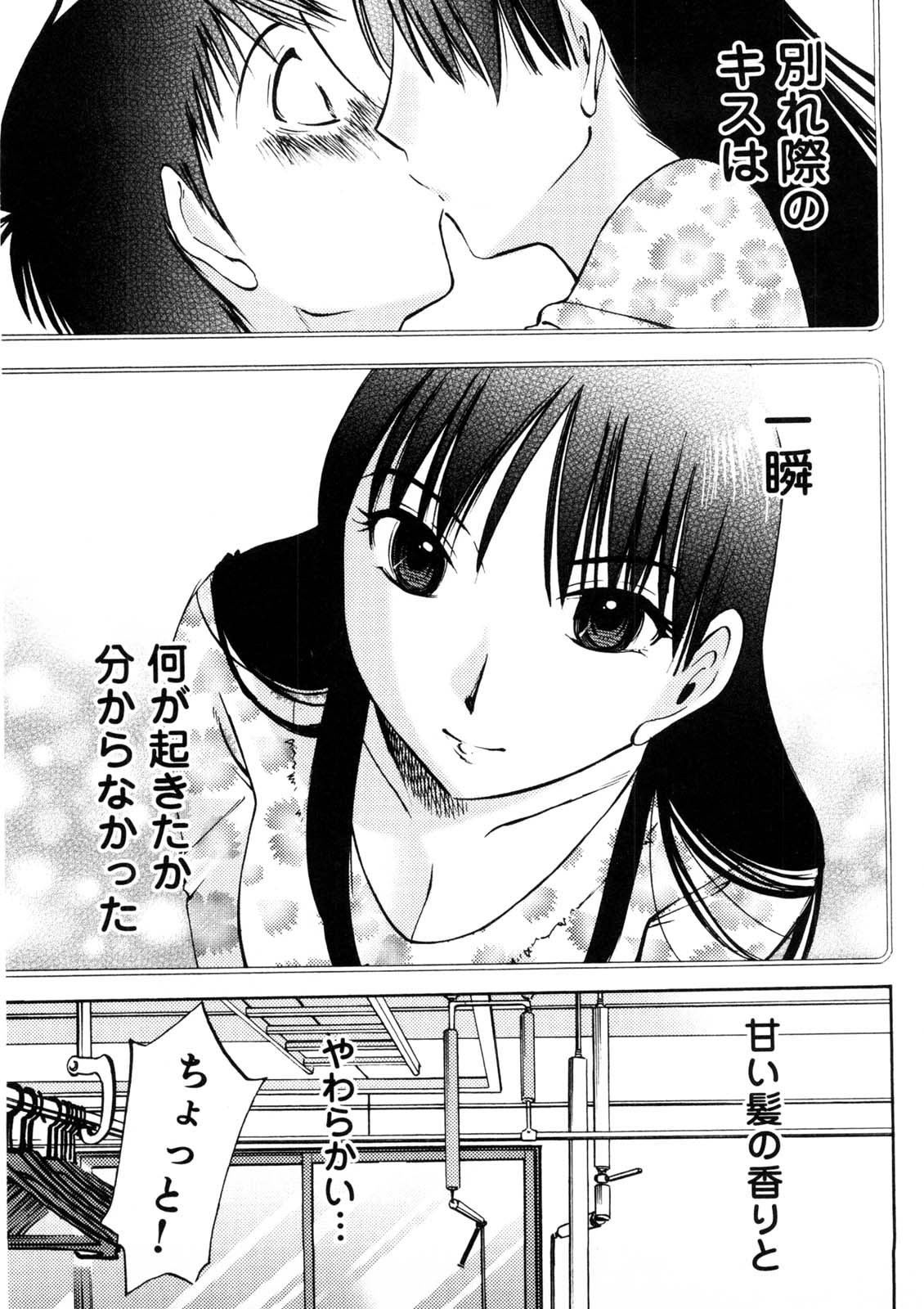 [みき姫] 奥さんとボクの主従関係