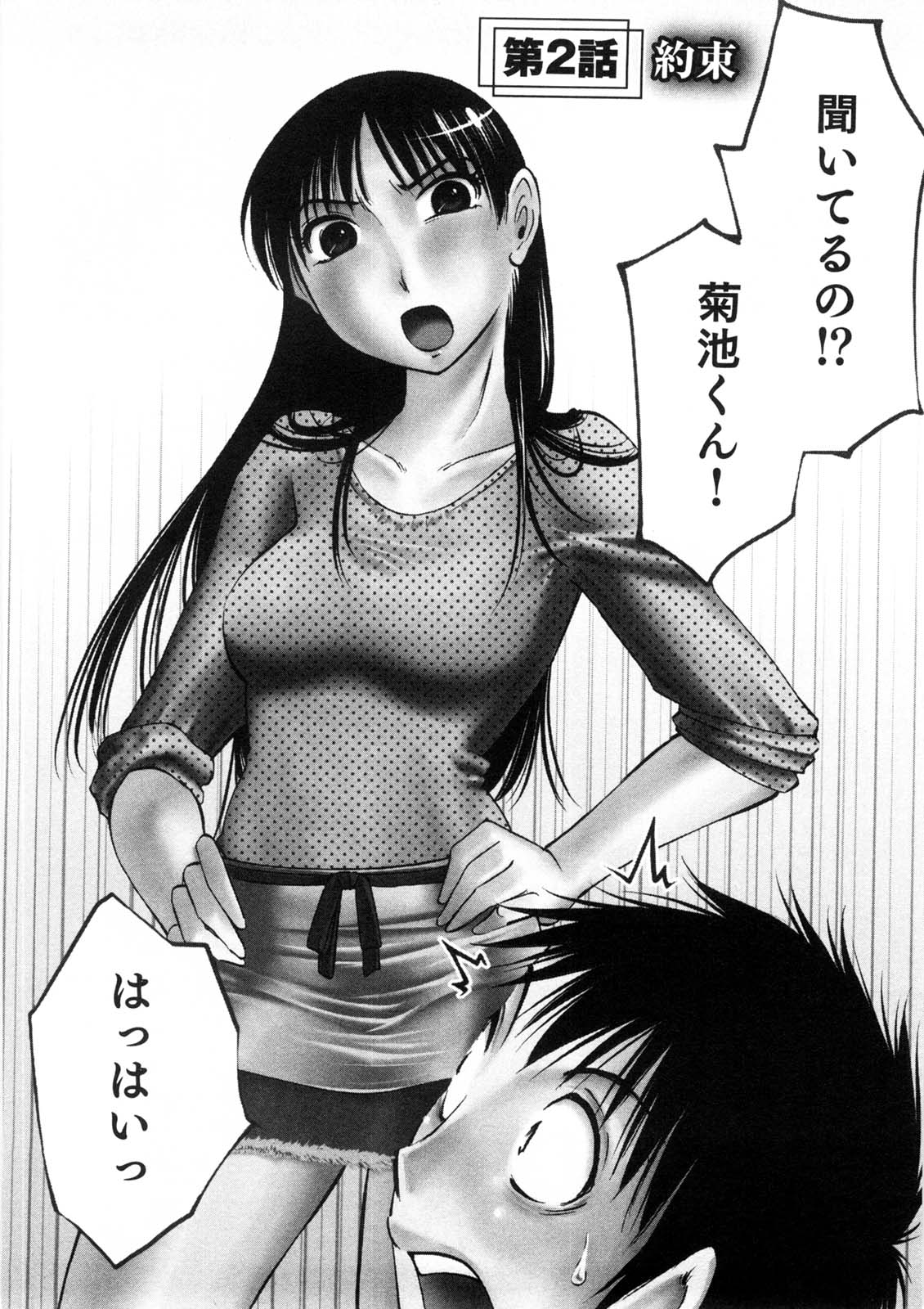 [みき姫] 奥さんとボクの主従関係