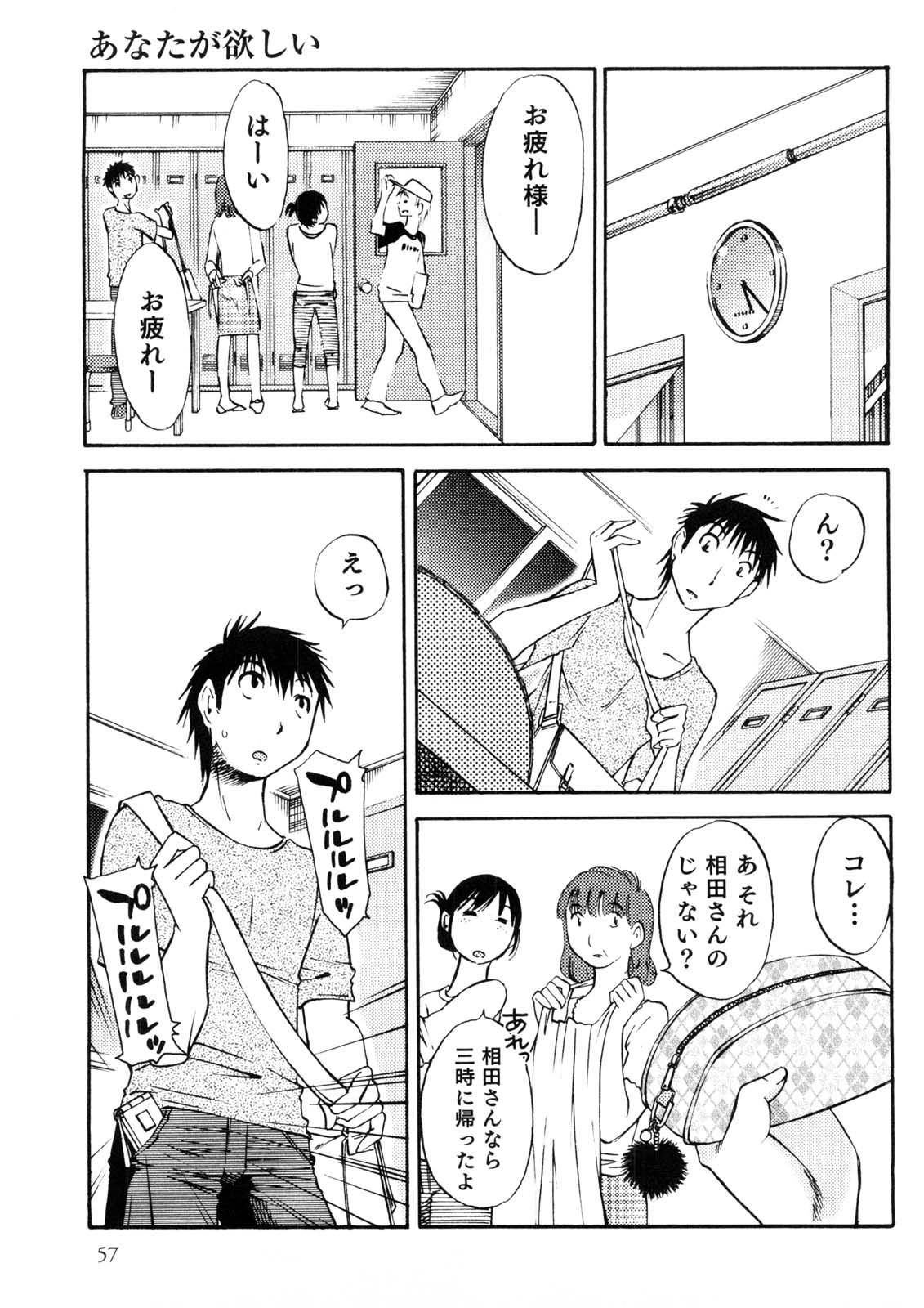 [みき姫] 奥さんとボクの主従関係