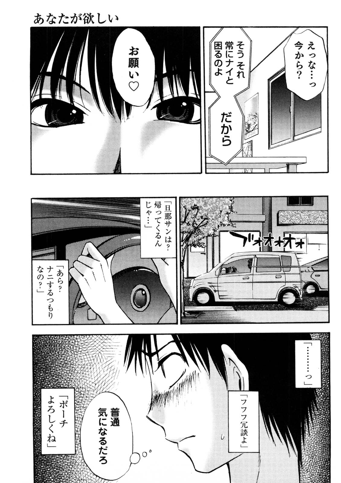 [みき姫] 奥さんとボクの主従関係