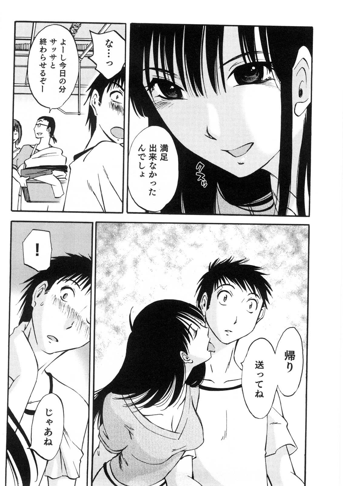 [みき姫] 奥さんとボクの主従関係