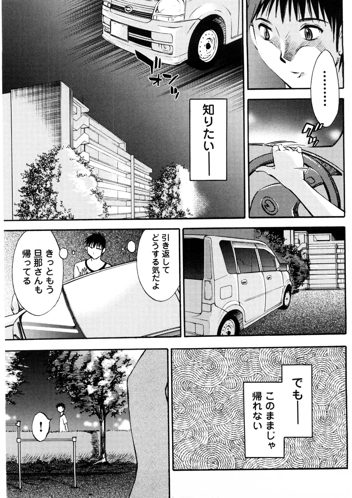 [みき姫] 奥さんとボクの主従関係