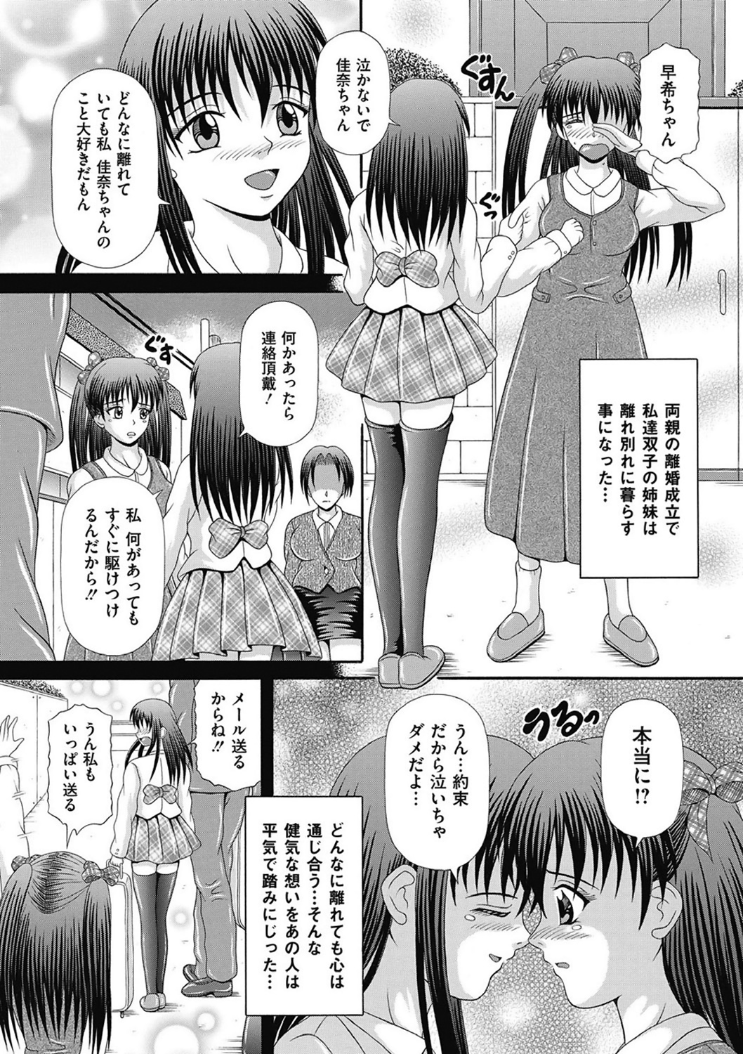 COMIC Mate 2011年4月号 [DL版]