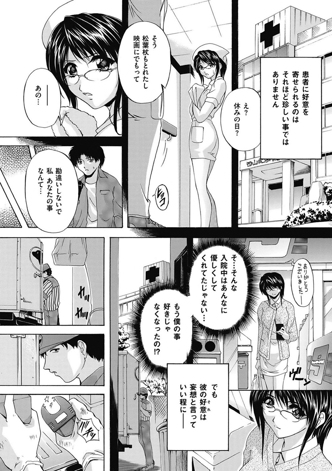 COMIC Mate 2011年4月号 [DL版]