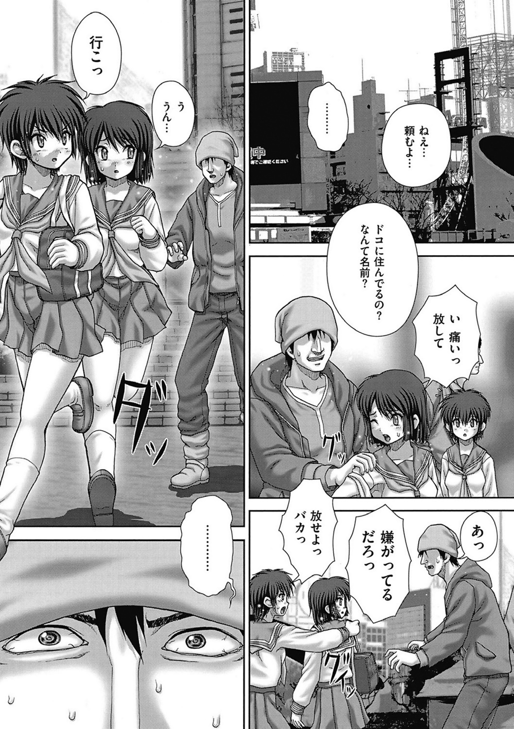 COMIC Mate 2011年4月号 [DL版]