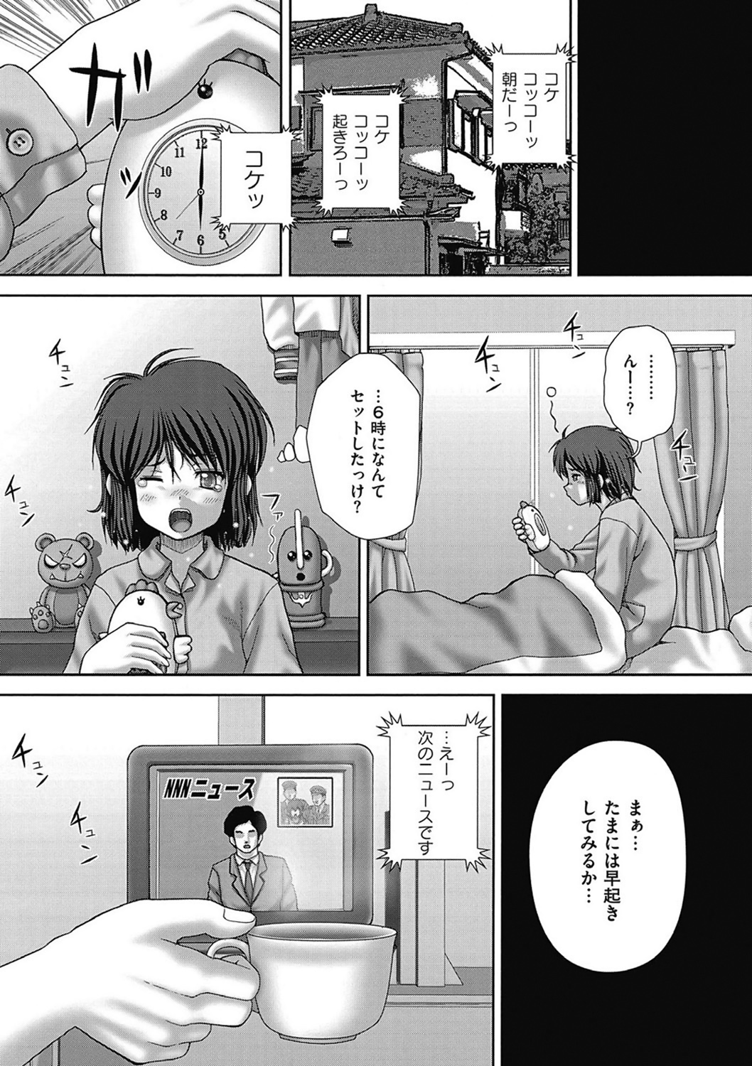COMIC Mate 2011年4月号 [DL版]