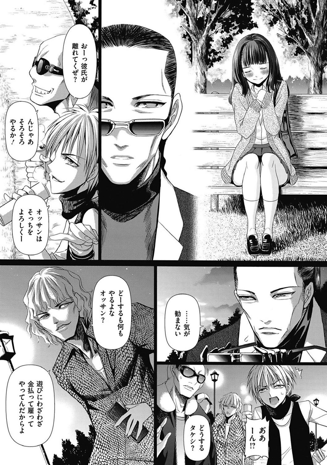COMIC Mate 2011年4月号 [DL版]
