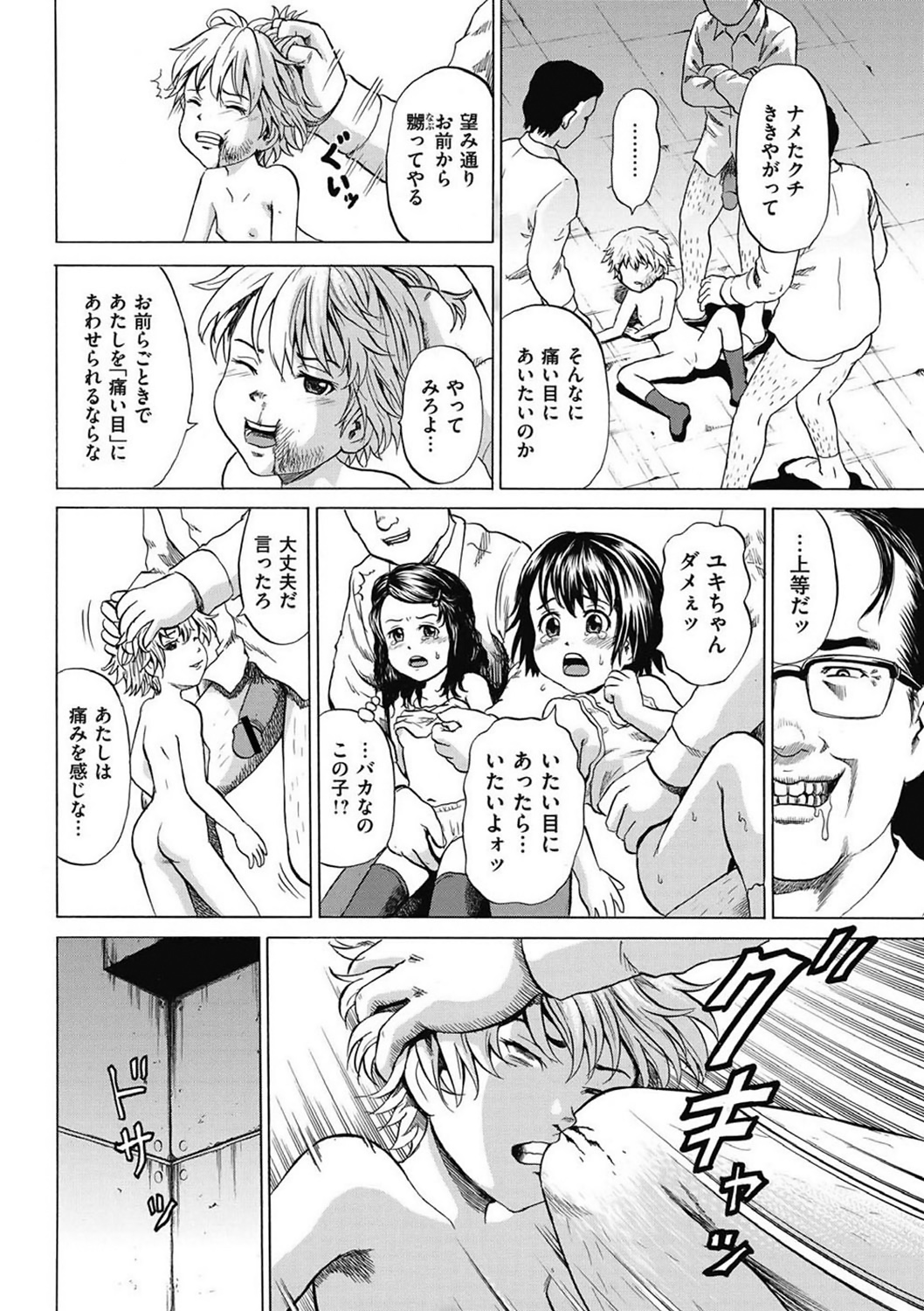 COMIC Mate 2011年4月号 [DL版]