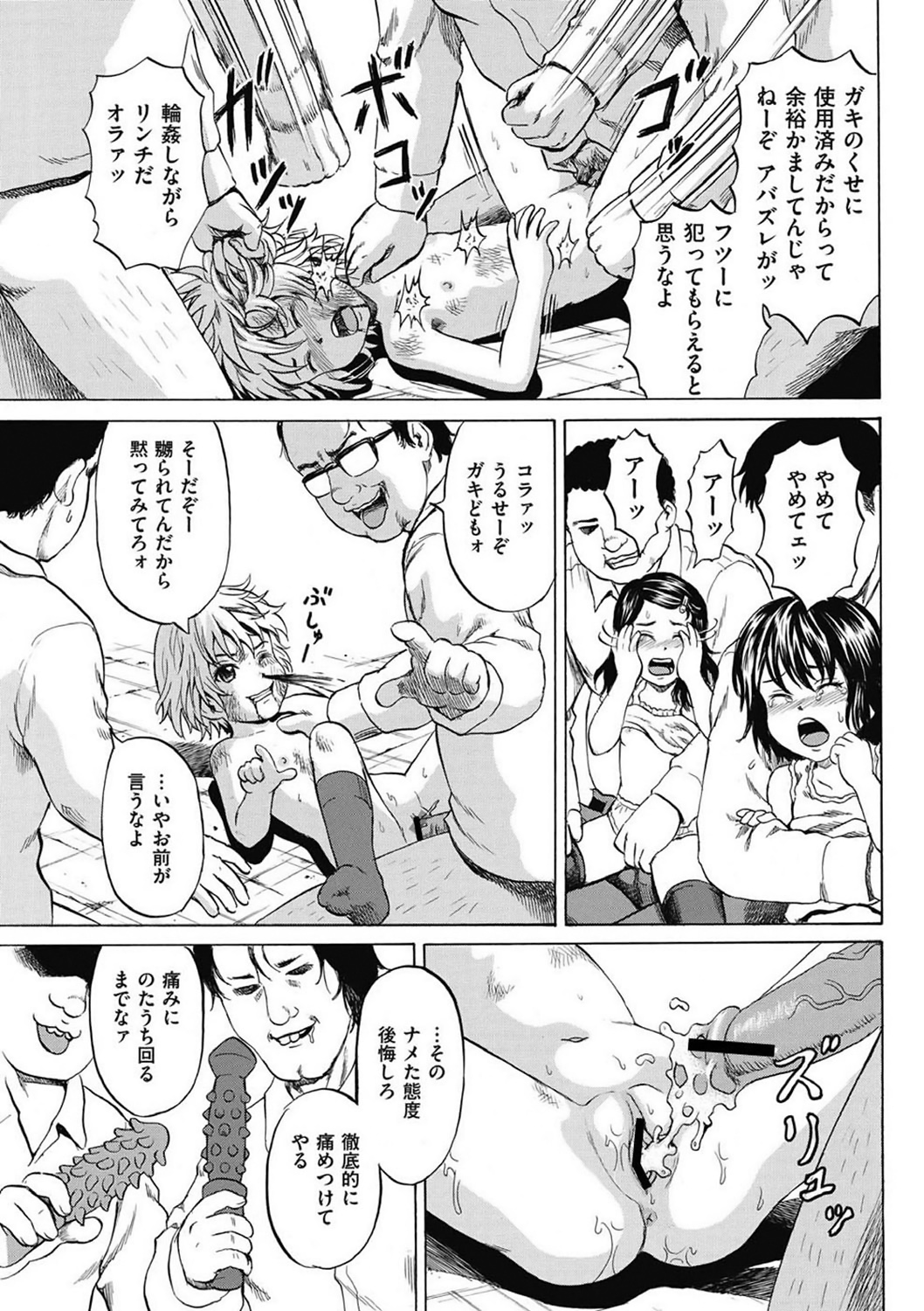 COMIC Mate 2011年4月号 [DL版]