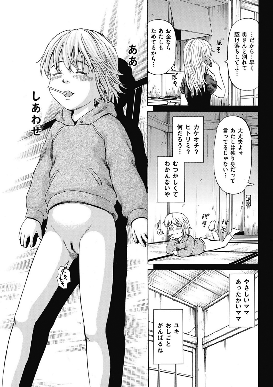 COMIC Mate 2011年4月号 [DL版]