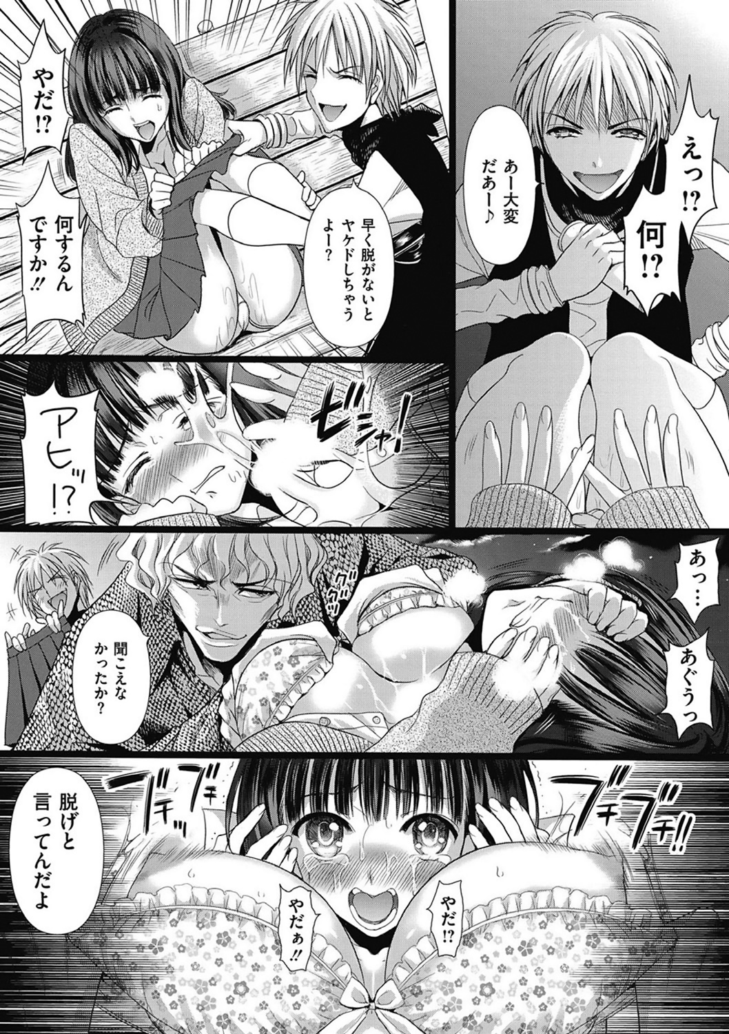 COMIC Mate 2011年4月号 [DL版]