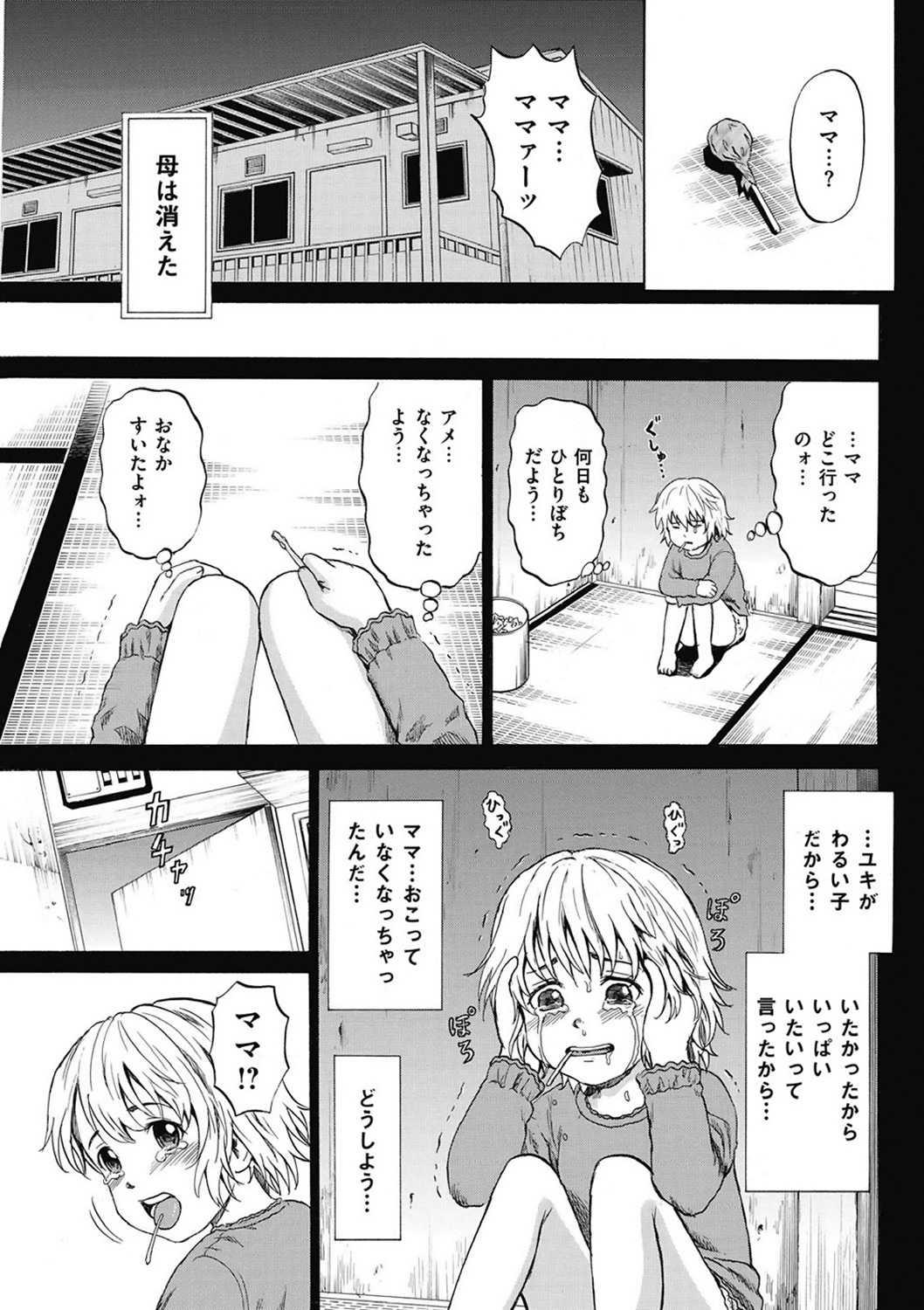 COMIC Mate 2011年4月号 [DL版]