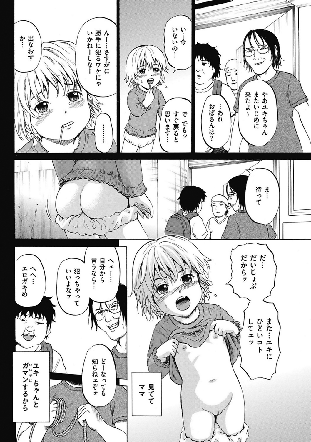 COMIC Mate 2011年4月号 [DL版]