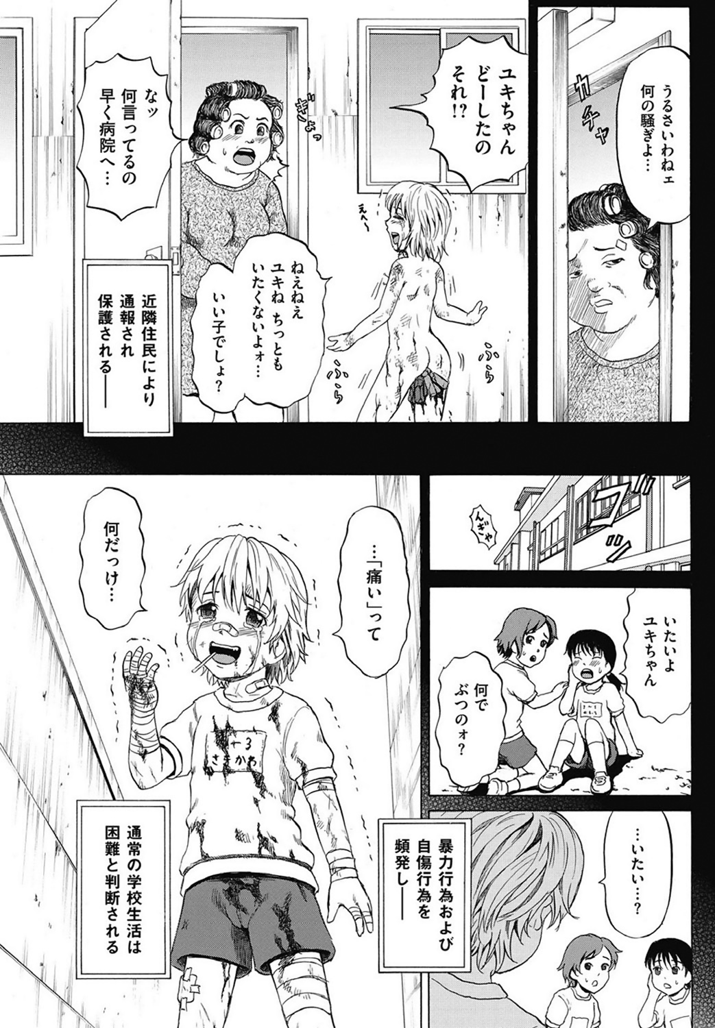 COMIC Mate 2011年4月号 [DL版]