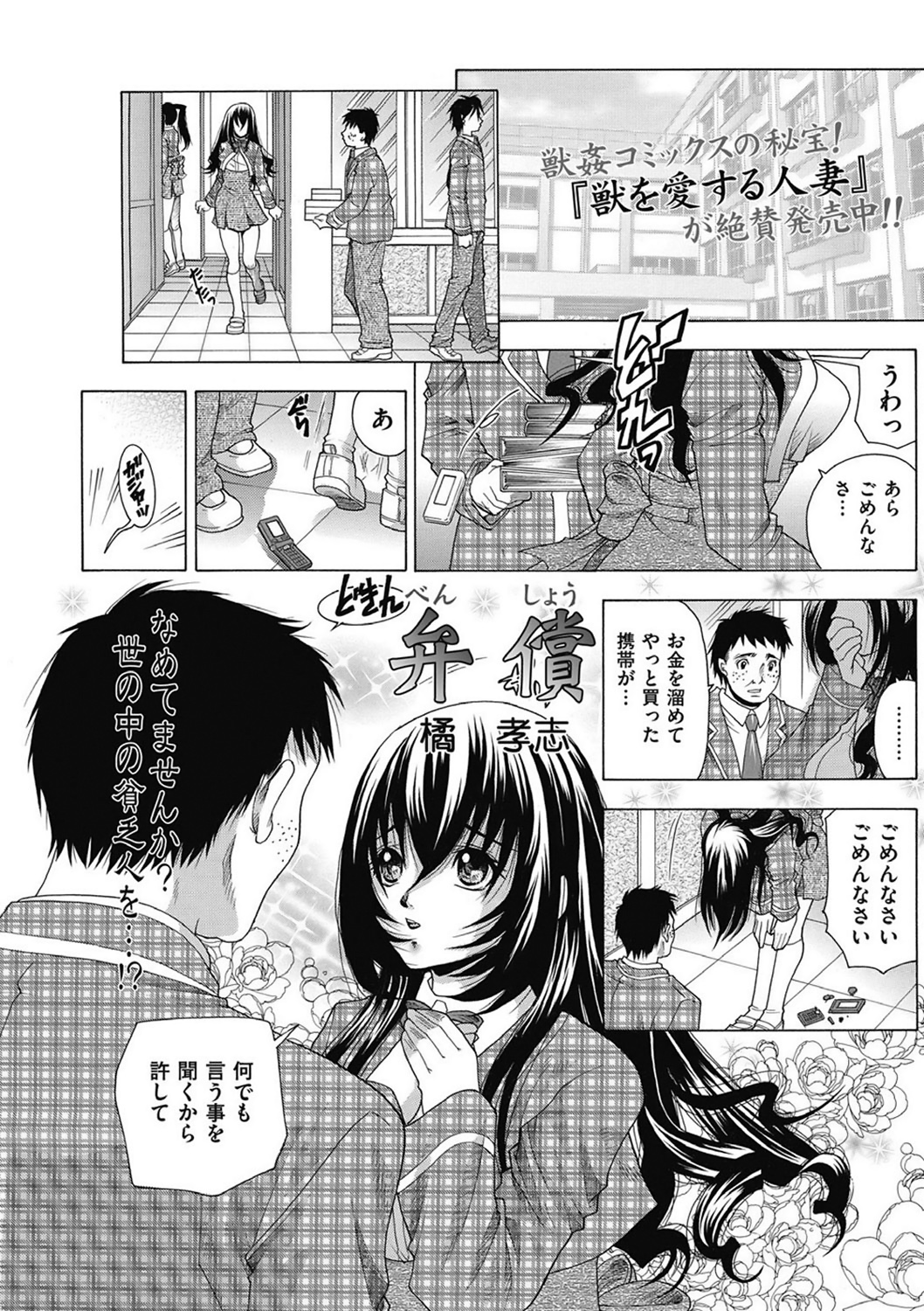 COMIC Mate 2011年4月号 [DL版]