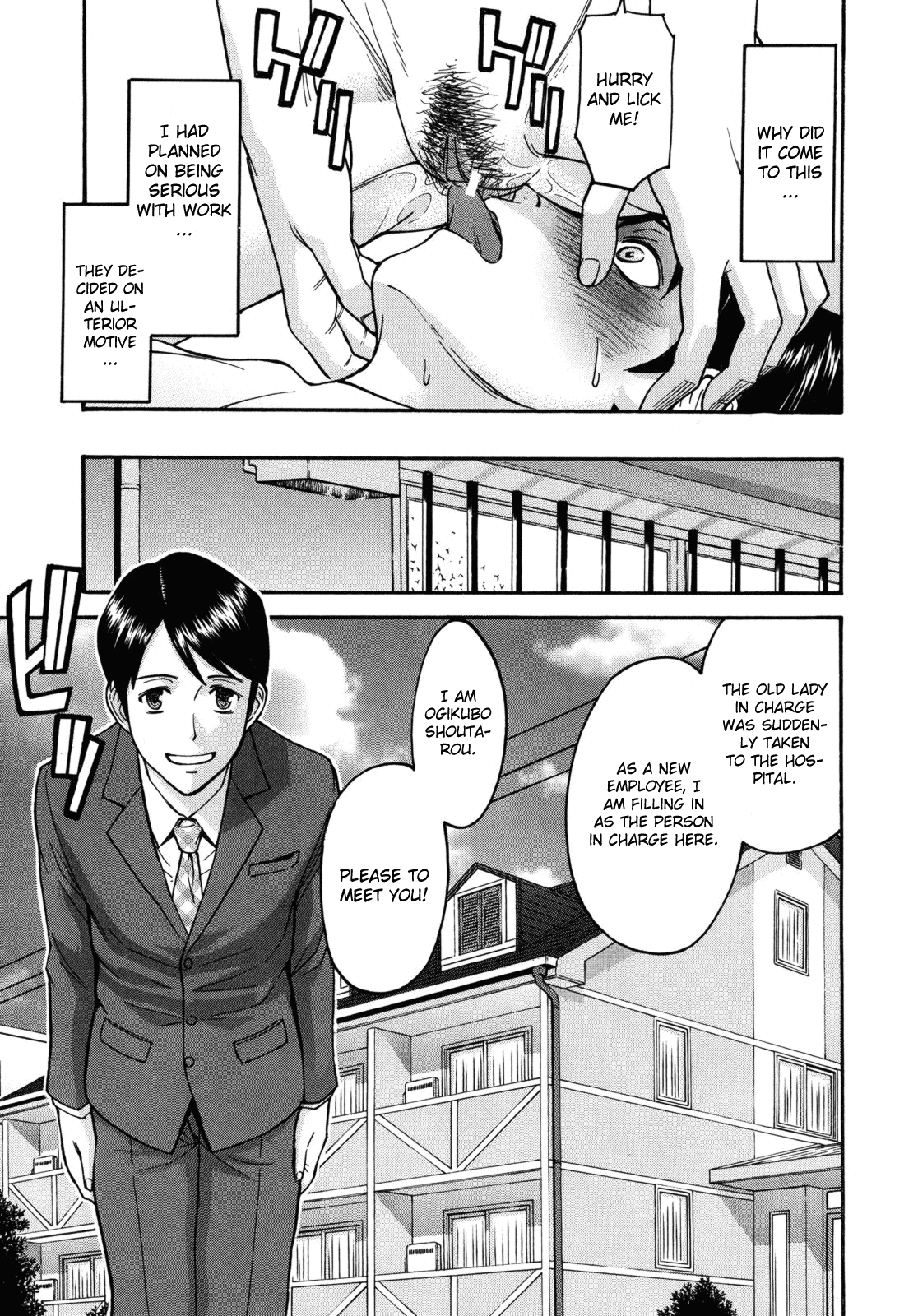 [いのまる] 花園∞ [英訳]