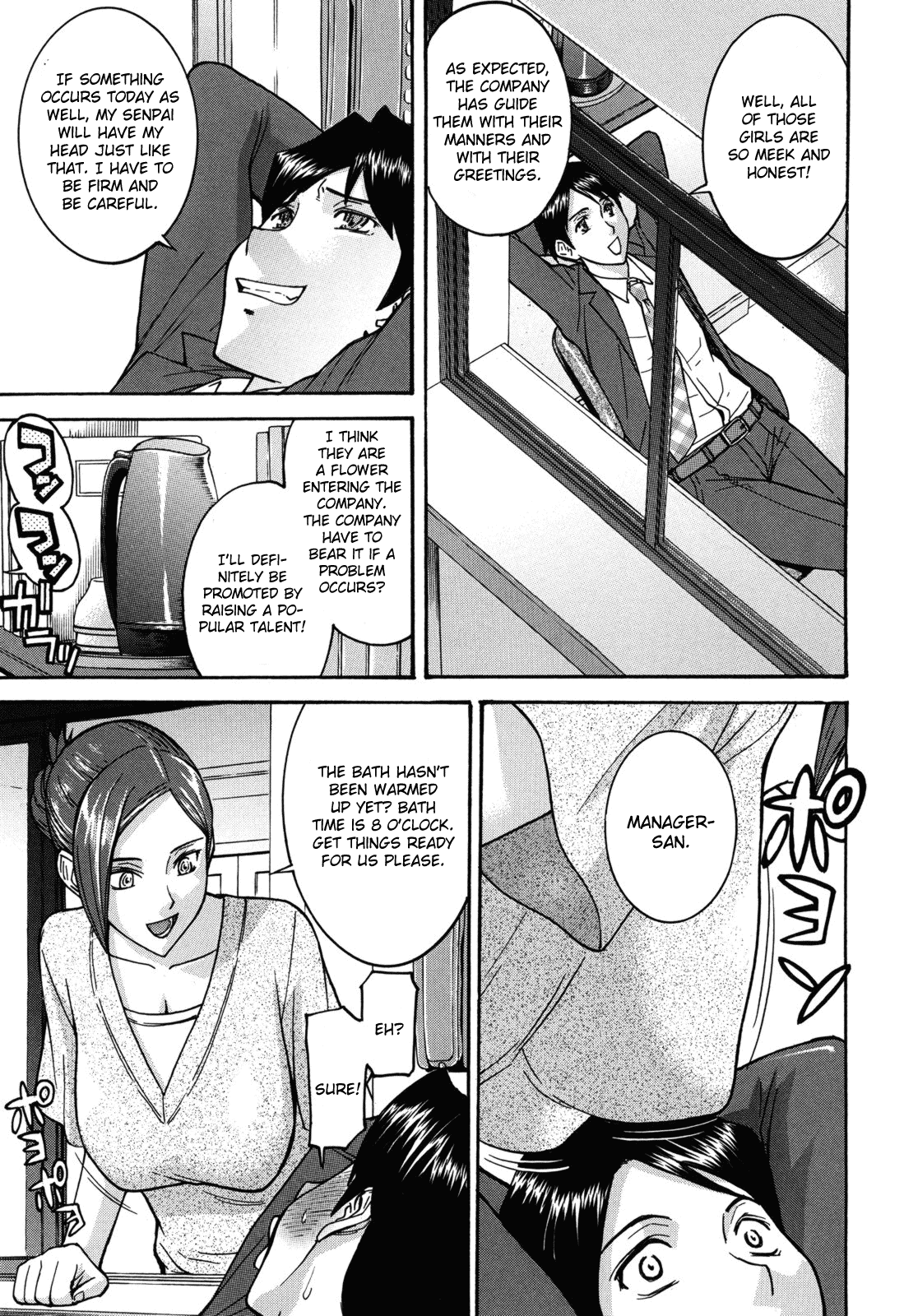 [いのまる] 花園∞ [英訳]