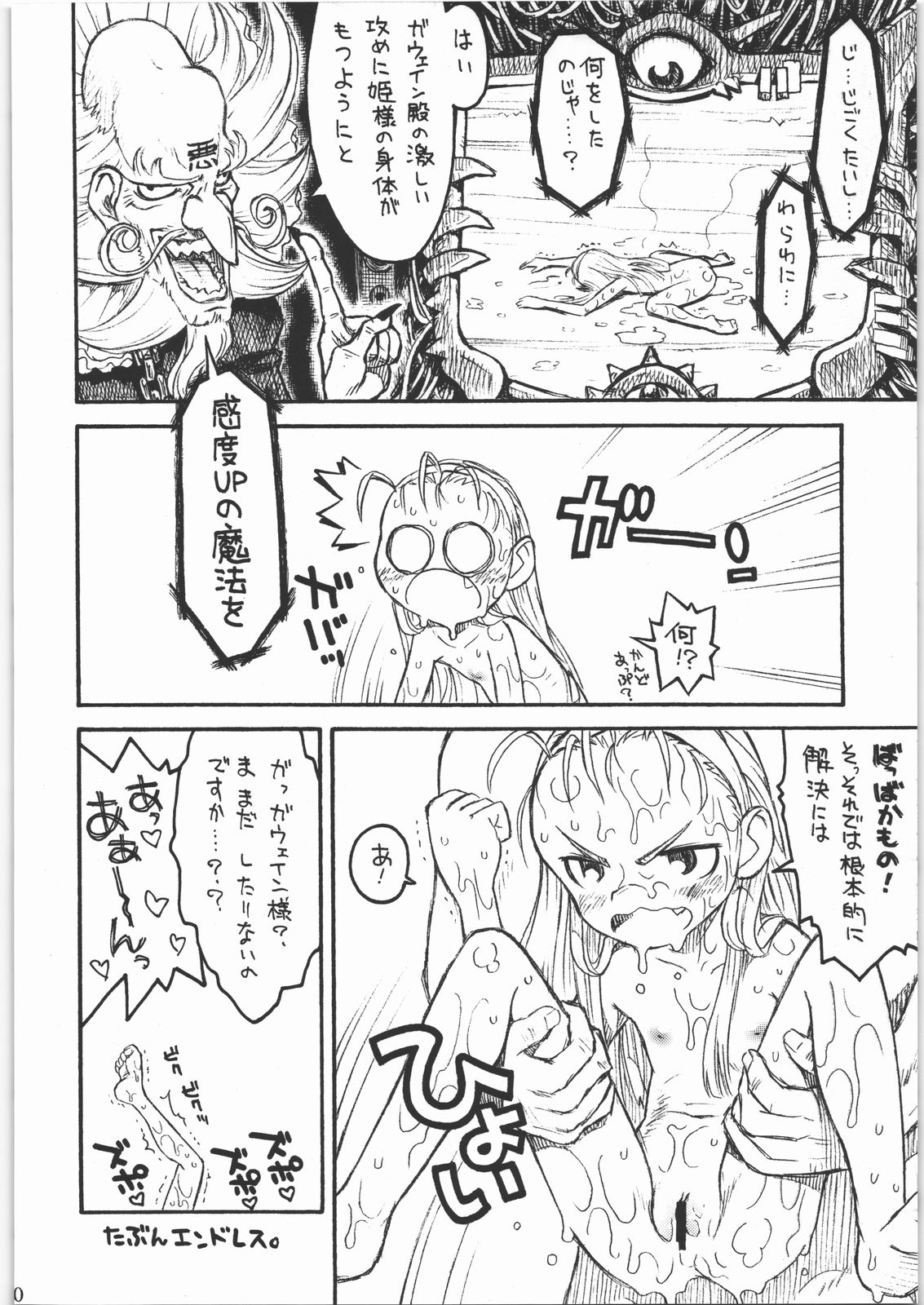 (C73) [あしの家 (たりる。、まけどん)] 貧乳娘 18 (サイバーボッツ)