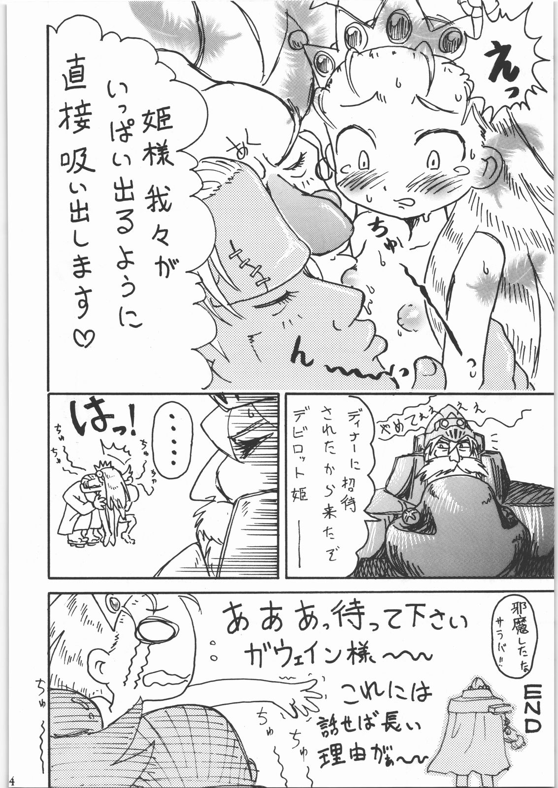 (C73) [あしの家 (たりる。、まけどん)] 貧乳娘 18 (サイバーボッツ)