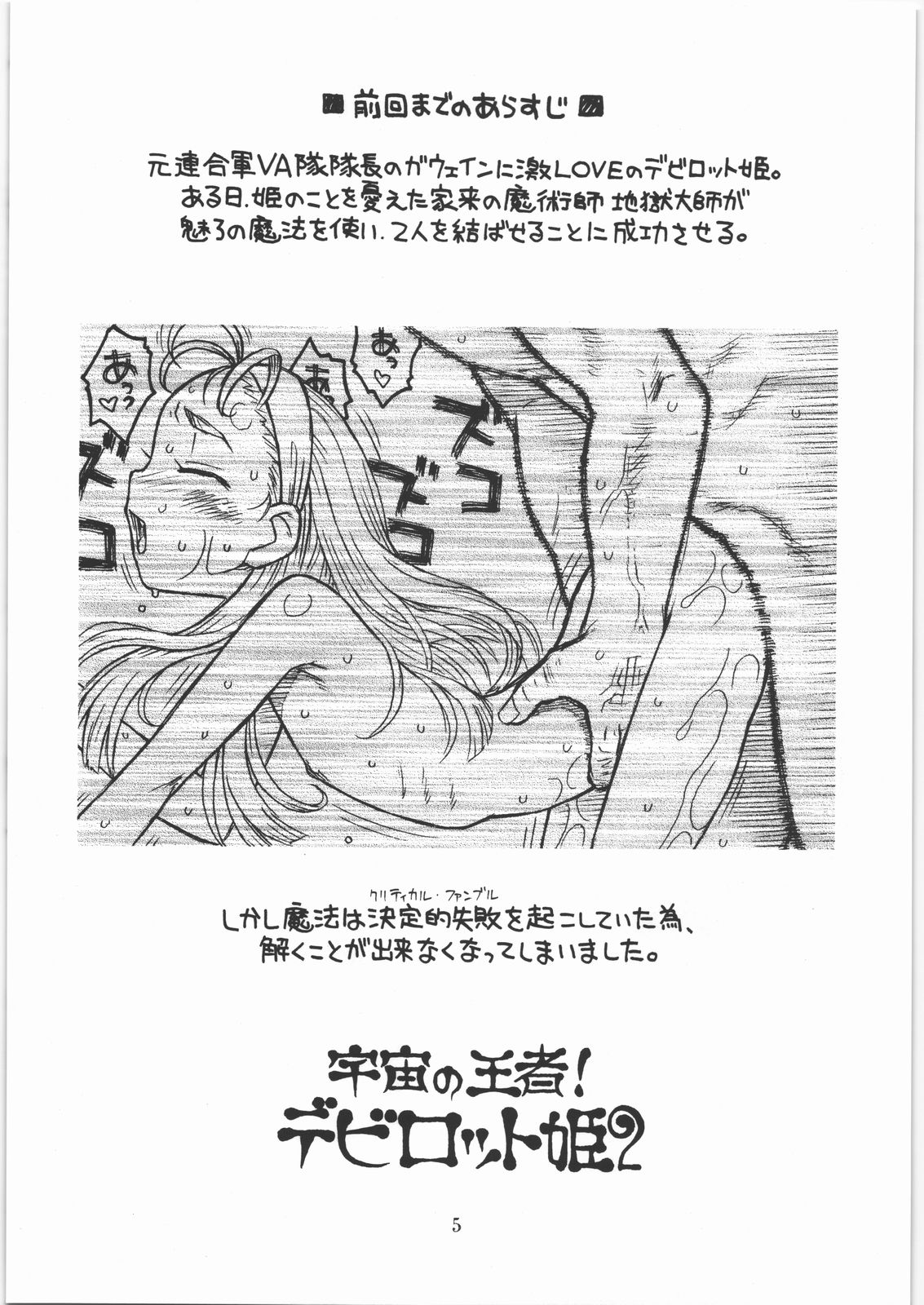 (C73) [あしの家 (たりる。、まけどん)] 貧乳娘 18 (サイバーボッツ)