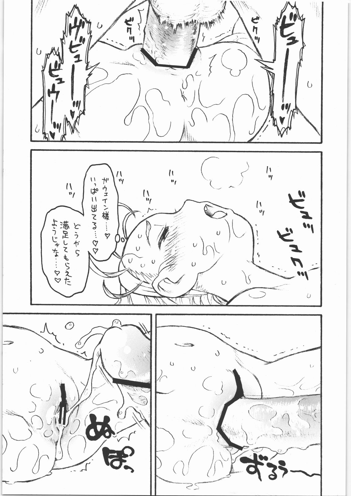 (C73) [あしの家 (たりる。、まけどん)] 貧乳娘 18 (サイバーボッツ)