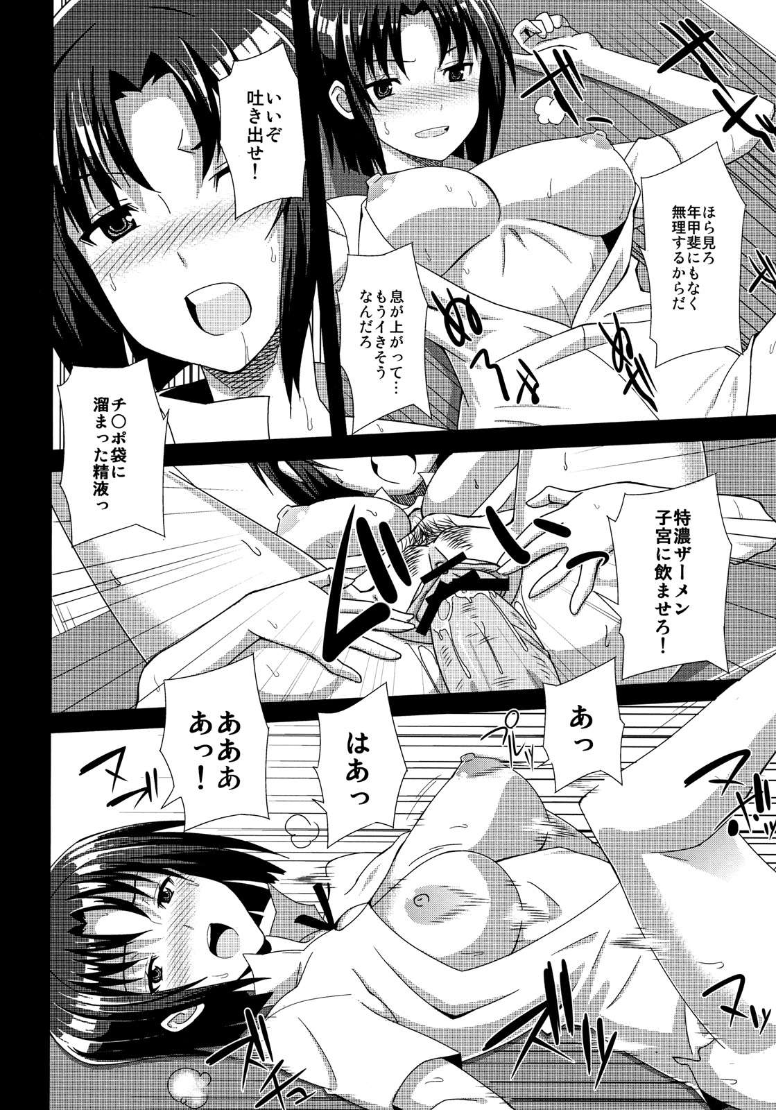 (C78) [Many Menu (こんだて)] はたらくとしま (WORKING!!)